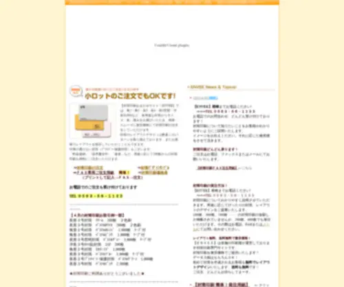 Color-Mono.com(西尾）) Screenshot