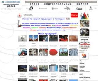 Color-Paints.ru(Notice: Undefined index) Screenshot