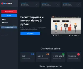 Color-Win.org(Color Win) Screenshot