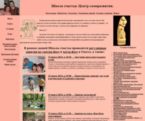 Color.od.ua(Регулярные занятия в Одессе) Screenshot