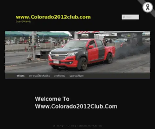 Colorado2012Club.com(# long live the king # colorado2012club #) Screenshot