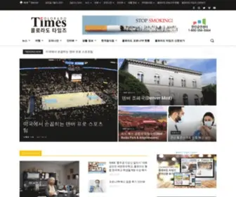 Coloradotimesnews.com(콜로라도 한인 커뮤니티 대표 신문) Screenshot