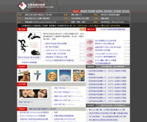 Colorbird.com(七色鸟设计空间) Screenshot