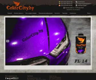Colorcity.by(Каталог красок) Screenshot