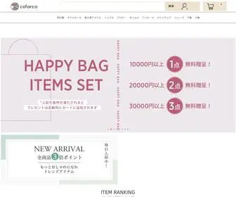 Colorco.jp(人気韓国系レディースファッション通販) Screenshot