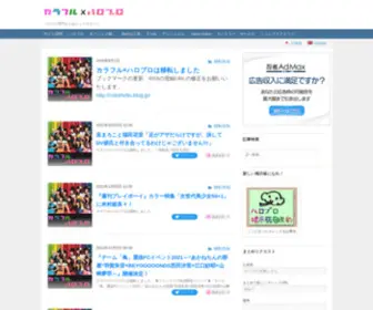 Colorful-HP.net(ハロプロまとめサイト『カラフル×ハロプロ』) Screenshot