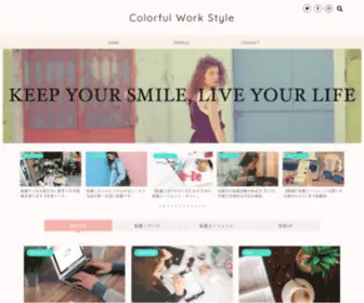 Colorful-Work-STyle.com(人生100年時代) Screenshot