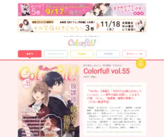 Colorful.asia(WEB雑誌Colorful) Screenshot