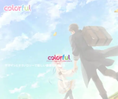Colorful.jp(株式会社カラフル) Screenshot