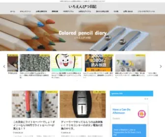 Colorfulfamily-Happy.com(１００均、お掃除、子供が好きな４人) Screenshot