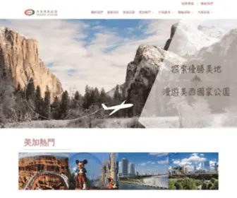 Colorfultours.com(美商雄風旅遊) Screenshot