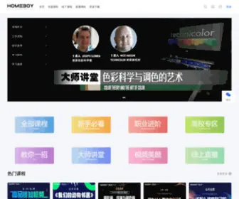 Colorgradingtraining.com(HOMEBOY调色培训) Screenshot