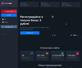 Coloriba.pro(coloriba) Screenshot