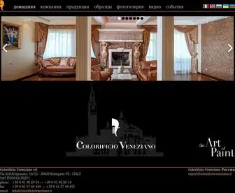 Colorificioveneziano.com.ua(домашняя страница) Screenshot