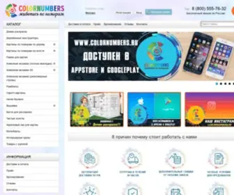 Colornumbers.ru(Заказать и купить картины (раскраски)) Screenshot