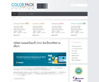 Colorpack.net(Host colorpack: Hosting (โฮสติ้ง)) Screenshot