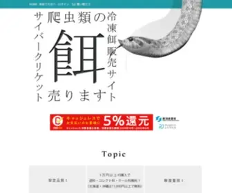 Colors-Net.com(爬虫類) Screenshot