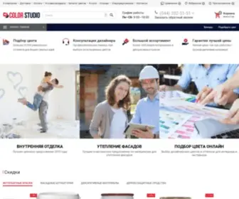 Colorstudio.com.ua(Краска) Screenshot