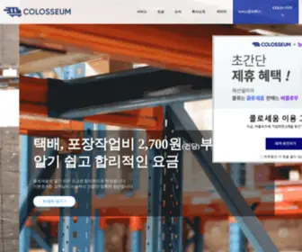 Colosseum.kr(초간단) Screenshot