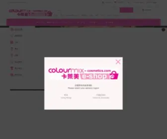 Colourmix-Cosmetics.com(卡萊美網上商店) Screenshot