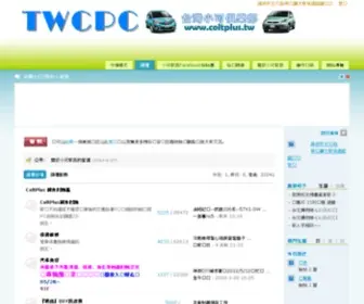 Coltplus.tw(台灣小可俱樂部) Screenshot