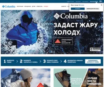Columbia.ru(Интернет) Screenshot