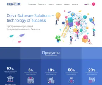 Colvir.ru(Colvir Software Solutions) Screenshot