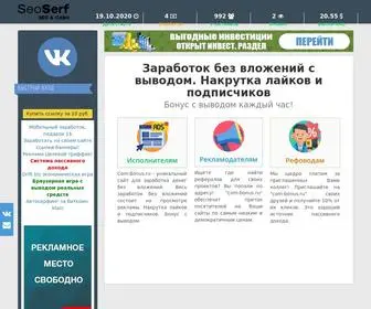 Com-Bonus.ru(Заработок без вложений) Screenshot