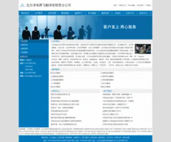 Com-Eye.com(北京译海腾飞翻译有限责任公司) Screenshot