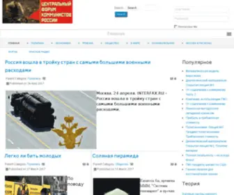 Com-Forum.ru(Главная) Screenshot