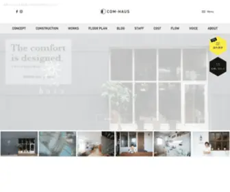 Com-Haus.net(注文住宅) Screenshot