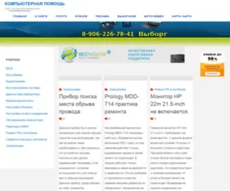 Com-P.ru(Компьютерная помощь) Screenshot
