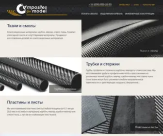 Com-Posit.com.ua(Композиционные материалы) Screenshot