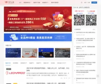 Com21.com(开户之家提供最优惠的美股港股国际期货及比特币投资开户渠道) Screenshot