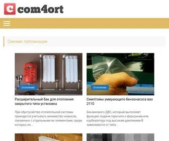 Com4ORT.ru(Водонагреватели) Screenshot