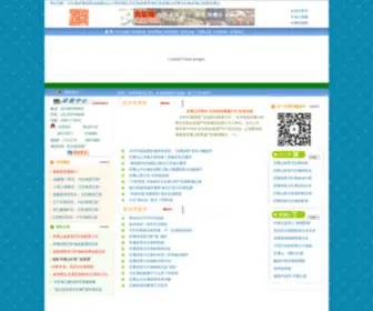 Com513.com(大红袍金骏眉茶叶网) Screenshot
