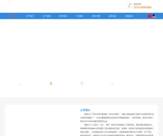 Comaking.net(众造模具云工厂) Screenshot