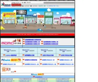 Comall.tw(協貿國際企業有限公司) Screenshot