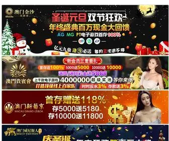 Comandclemonline.com(澳门金9159沙游艺场) Screenshot