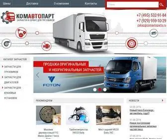 Comavtoparts.ru(Интернет) Screenshot