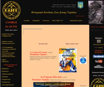 Combat-Jujutsu.kiev.ua(Національна Федерація Комбат Дзю) Screenshot