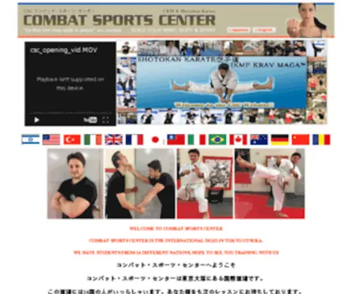 Combat-Sports-Center.com(COMBAT SPORTS CENTER KRAV MAGA & SHOTOKAN KARATE IN TOKYO IKEBUKURO) Screenshot