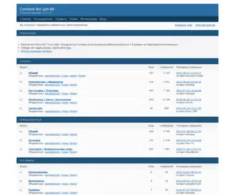 Combats-Bot.ru(Комботс) Screenshot