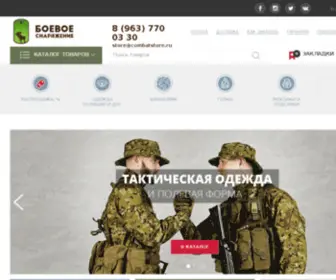 CombatStore.ru(CombatStore) Screenshot