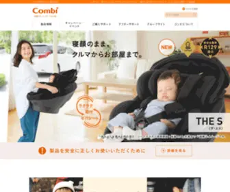 Combi.co.jp(ベビー用品) Screenshot