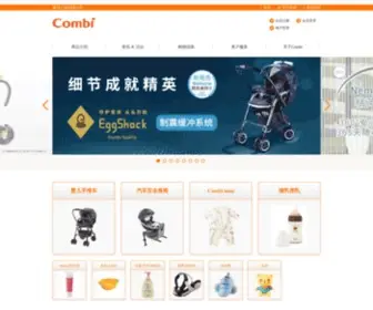 Combi.com.cn(康贝) Screenshot