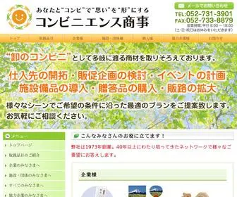 Combi2.com(有限会社コンビニエンス商事) Screenshot