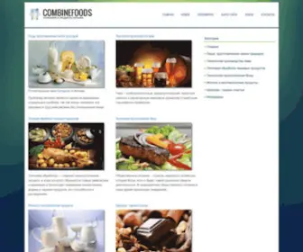 Combinefoods.ru(Кулинария) Screenshot