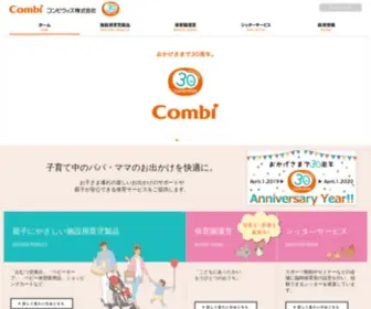 Combiwith.co.jp(子育て中のパパ・ママ) Screenshot