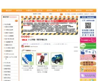 Combo.com.tw(康寶婦嬰健康生活館) Screenshot